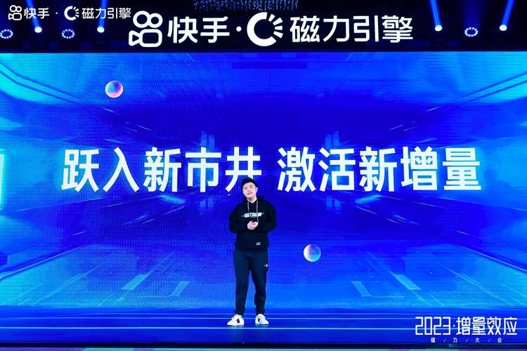 快手-W 2025磁力大会_快手AIGC内容生产_快手业务百货商店