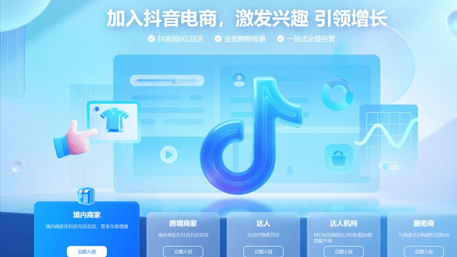 抖音电商0元入驻 _ 抖音电商保证金降低 _抖音24小时全自助下订单