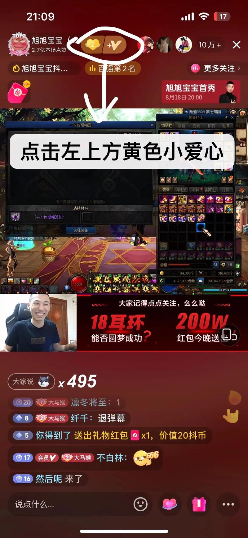 快手人气票存放步骤_快手人气票有什么用_快手免费人气票获取方法