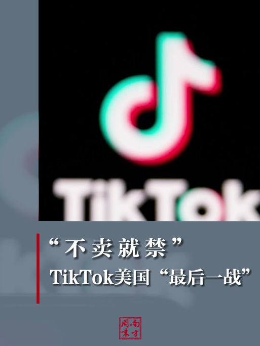 TikTok用户@onlyjayus故事_美国TikTok禁令影响_tiktok粉丝购买