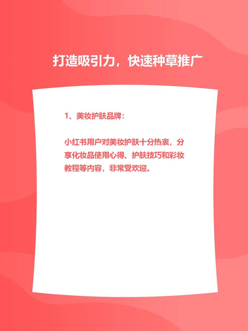 怎么才能在小红书上增加粉丝_小红书种草推广法则_提升粉丝量策略