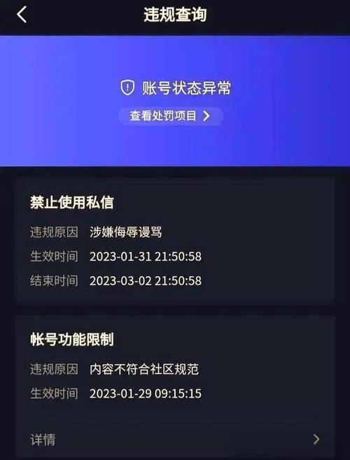 抖音有效粉丝数据每天几点更新_抖音账号限流原因诊断_抖音限流自救指南