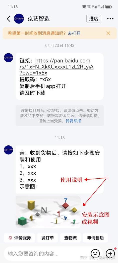 抖店课程自动发货教程_抖音自助平台业务下单真人低价_抖店自动发货设置