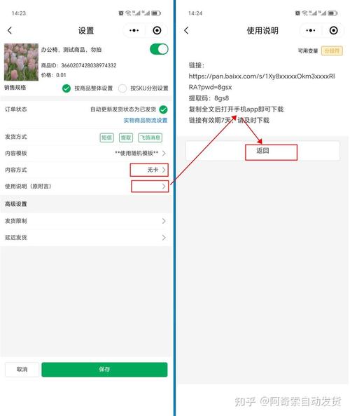 抖店课程自动发货教程_抖音自助平台业务下单真人低价_抖店自动发货设置