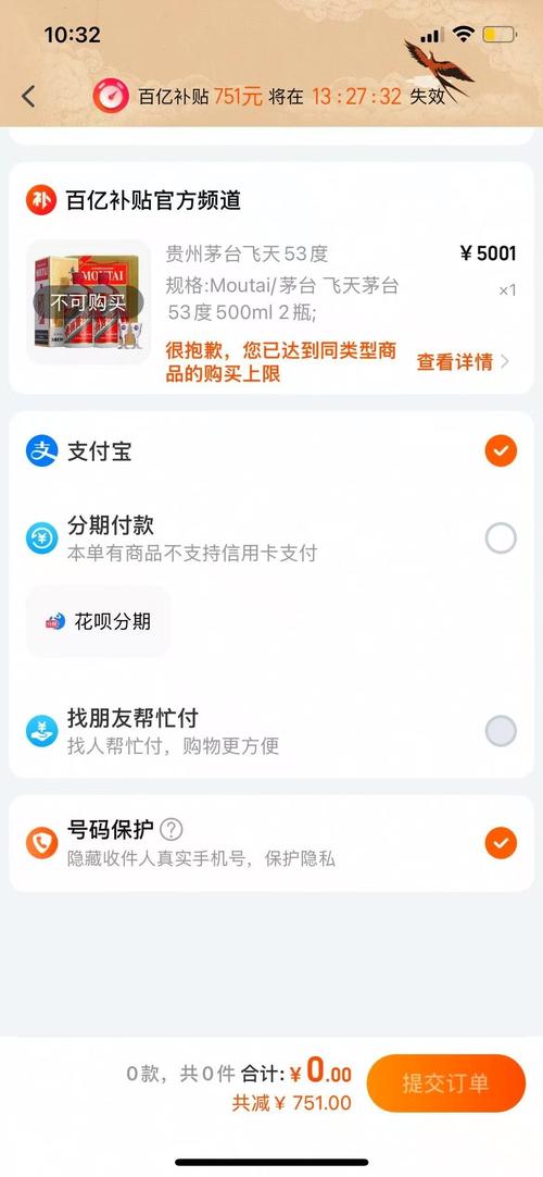 拼多多百亿补贴调整_拼多多怎么点赞_小米12 Pro补贴价格
