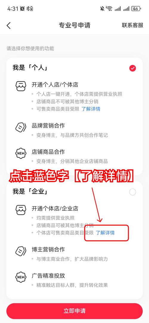 小红书运营技巧_小红书人工客服查找方法_小红书业务网站