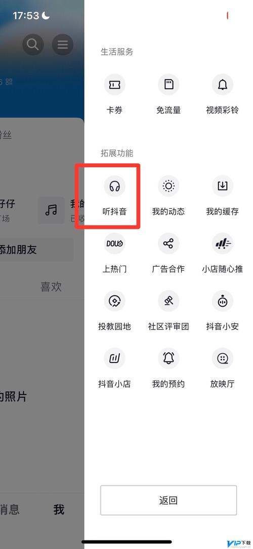 抖音批量清空喜欢操作_抖音双击点赞怎么关闭_抖音批量取消点赞方法