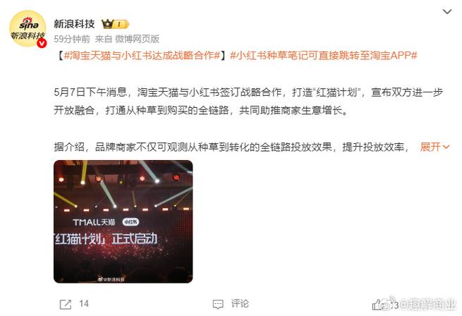 红猫计划电商合作_小红书种草直达功能_小红书业务24小时免费下单平台