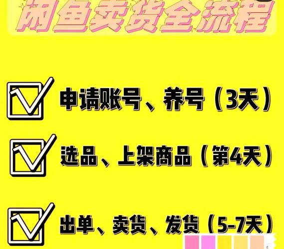 闲鱼三个月入行经验_闲鱼如何涨粉_闲鱼精细化运营策略