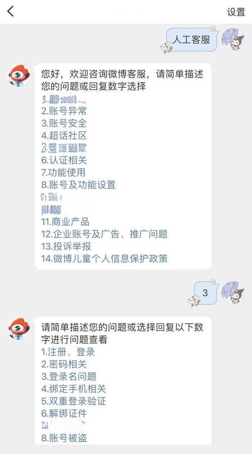 窃走粉丝软件_微博官方微博盗号_官方微博被盗案例