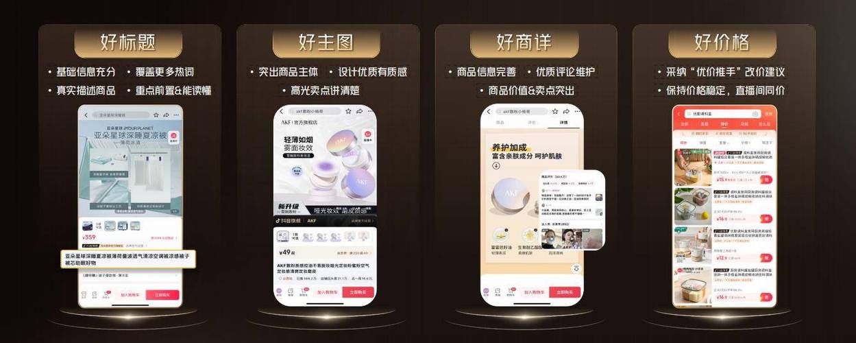 抖音电商订单管理系统_抖音24小时全自助下订单_抖音电商平台定制化服务