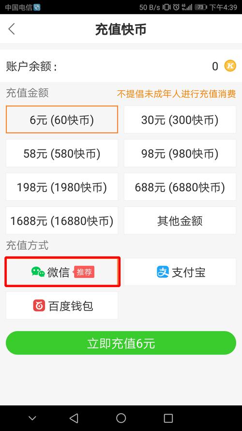 快手快币充值方法_微信充值快手快币教程_快手充值1元5000快币