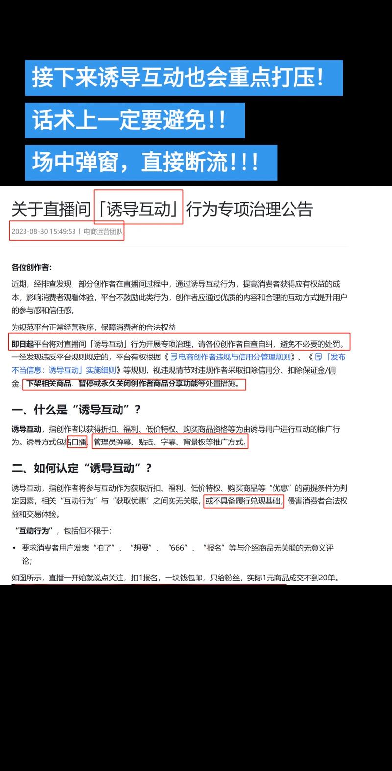 短视频平台反作弊技术_抖音打击刷粉刷赞_刷抖音点赞平台