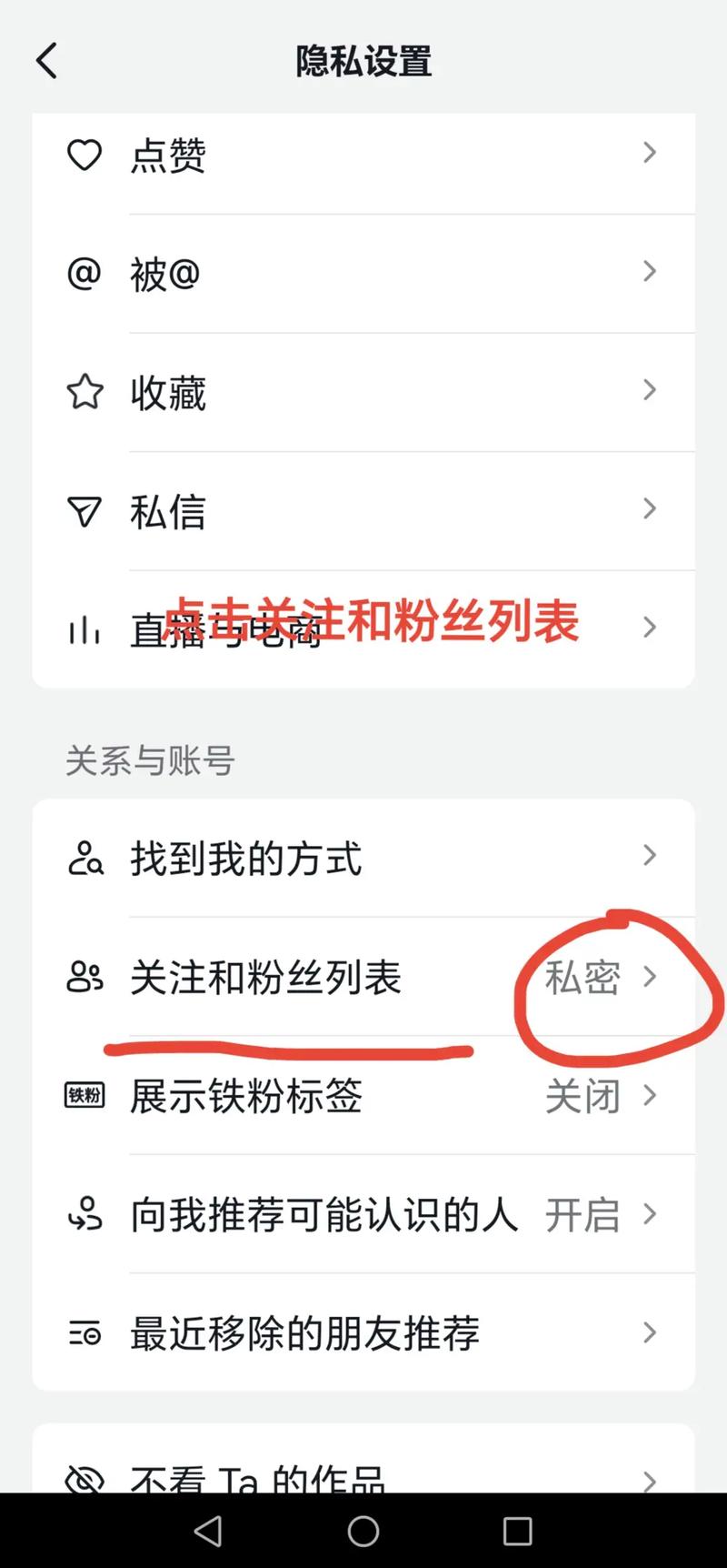 抖音有效粉丝在哪里看_抖音隐私设置粉丝可见性_抖音隐藏粉丝列表方法