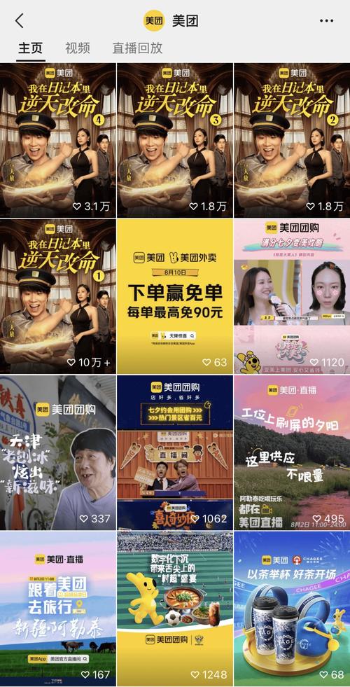 美团App直播入口分析_低价抖音业务网_本地生活平台视频直播流量
