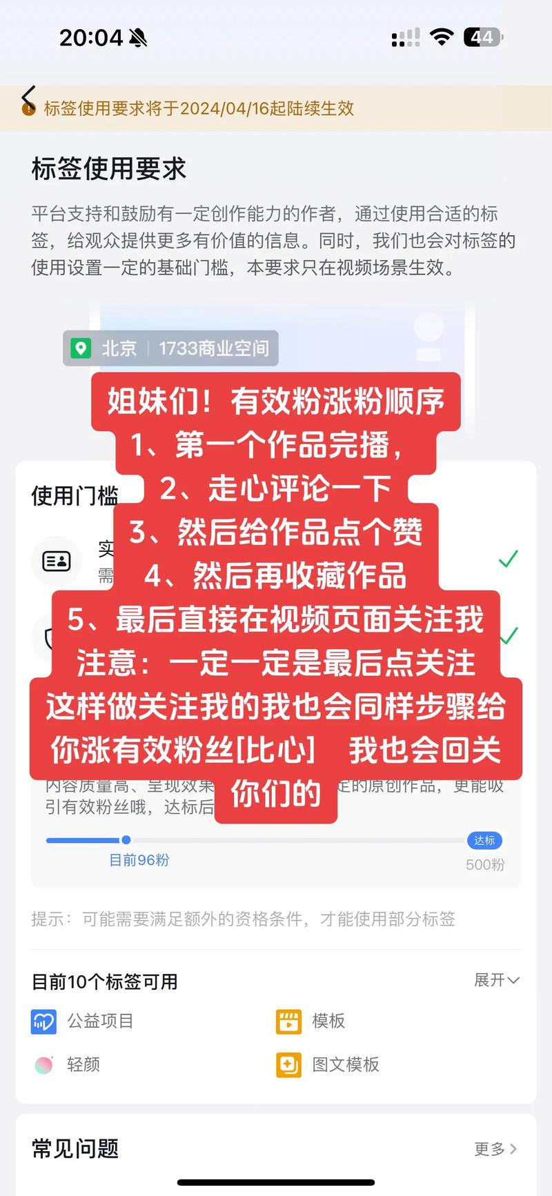 抖音有效粉怎么快速增加_抖音快速涨粉技巧_抖音涨粉方法