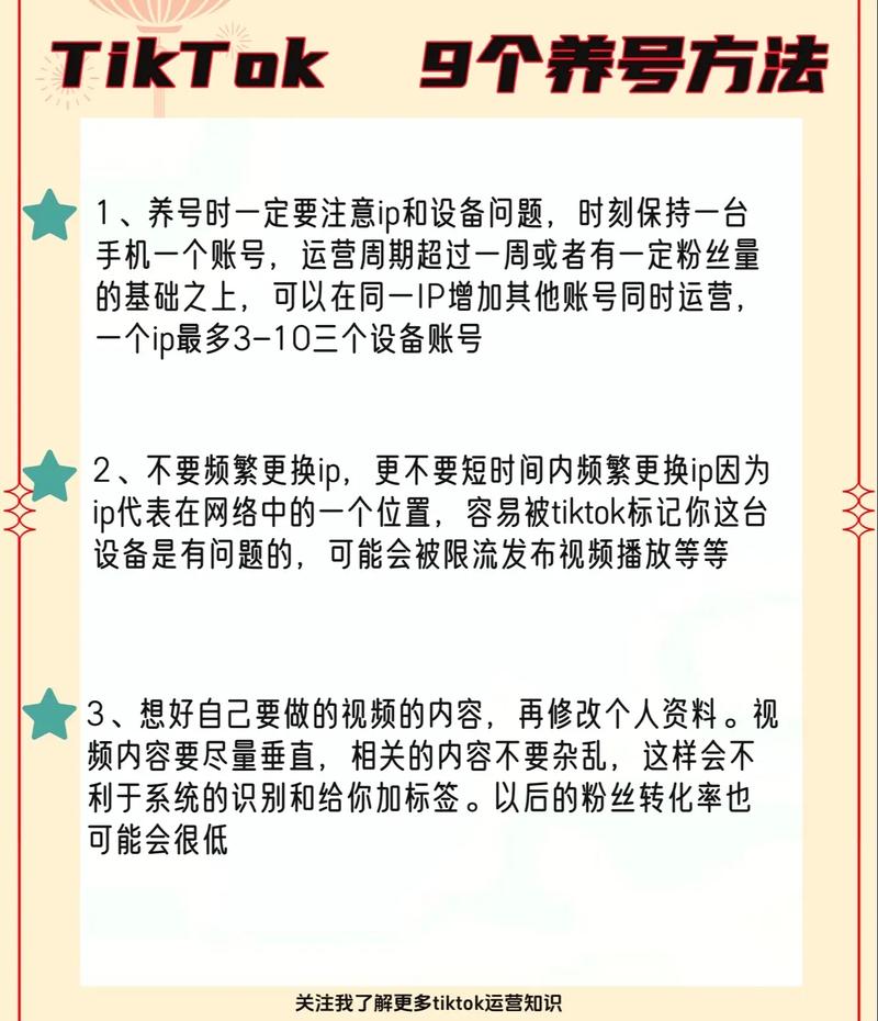 抖音有效粉丝是怎么认定的_抖音冷启动养号方法_抖音养号3-7天教程