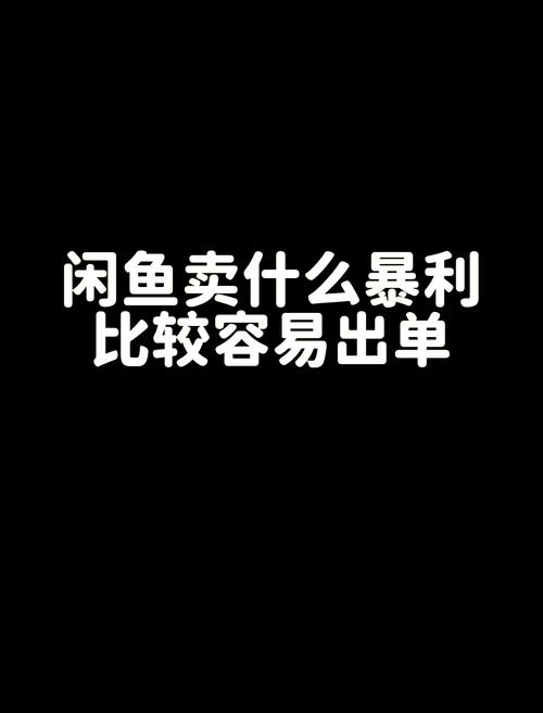 闲鱼搜索行情功能_闲鱼业务网_二手市场行情分析