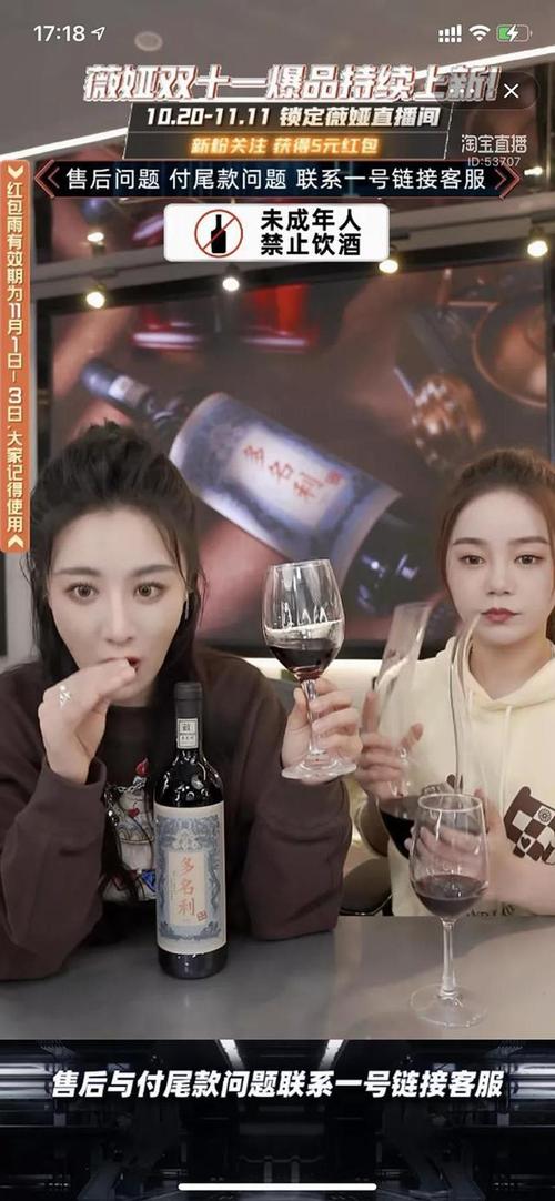 葡萄酒直播间人气下滑原因_抖音粉丝下单_抖音葡萄酒直播效果