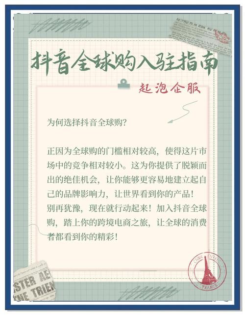 抖音全球购入驻条件_抖音业务平台_抖音全球购入驻资质要求