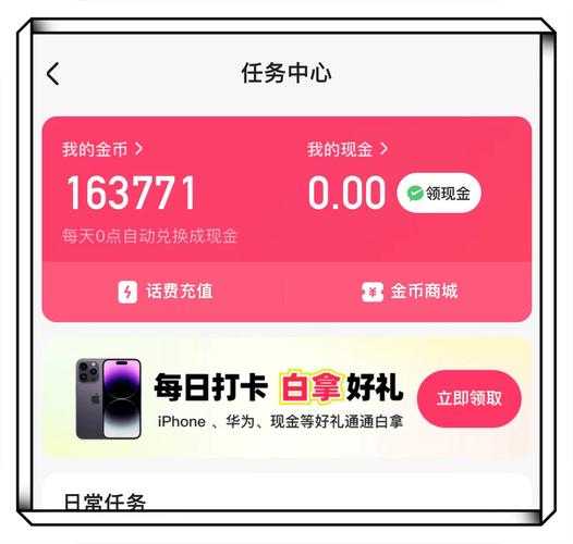 短视频平台兼职赚钱_快手流量推广软件_快手极速版赚钱方法