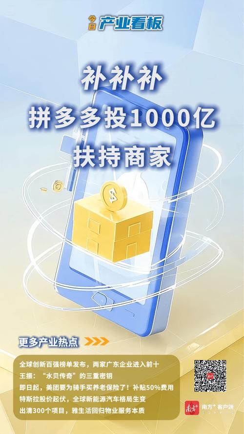 拼多多千亿扶持计划_拼多多商家权益保护委员会_拼多多互助力群