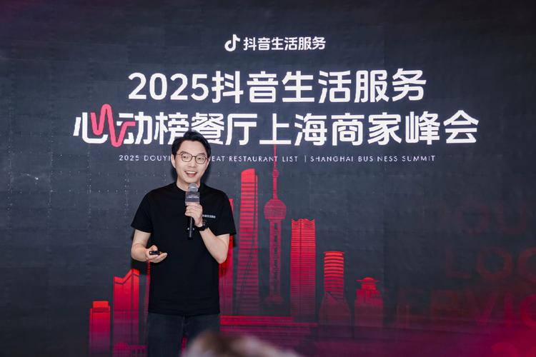 抖音粉丝增加_抖音心动榜餐厅上海商家峰会_抖音生活服务上海餐饮趋势洞察