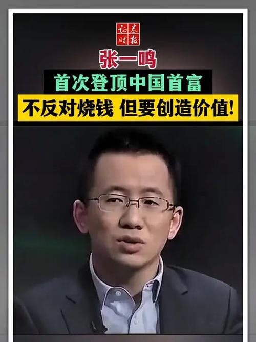 字节跳动张一鸣首富_抖音本地生活业务调整_抖音业务全网最低价