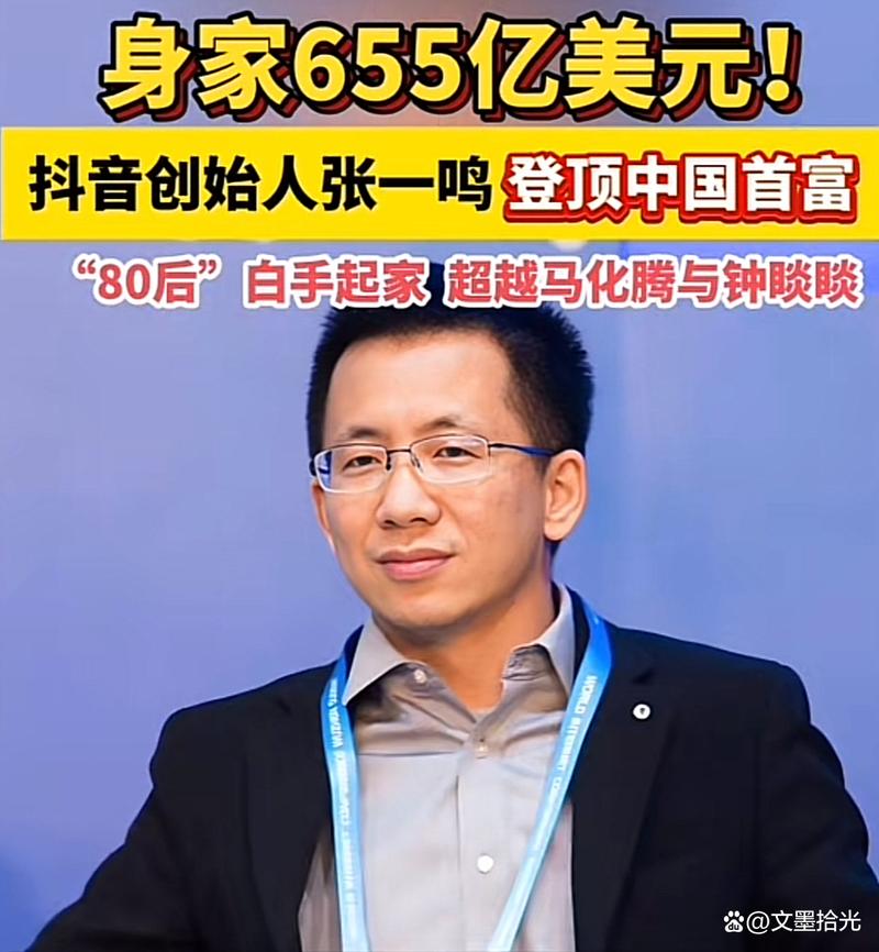 抖音本地生活业务调整_字节跳动张一鸣首富_抖音业务全网最低价