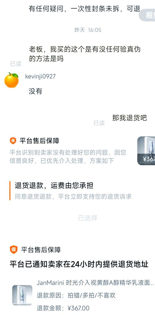 退款问题床垫子_快手平台卖家整治_快手业务平台全网最低价