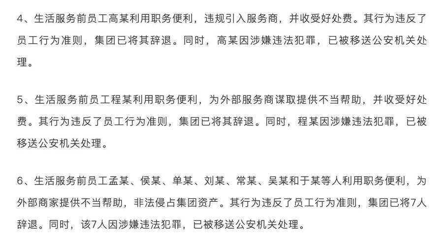 抖音集团反舞弊措施_抖音业务全网最低价_抖音2024年反舞弊通报