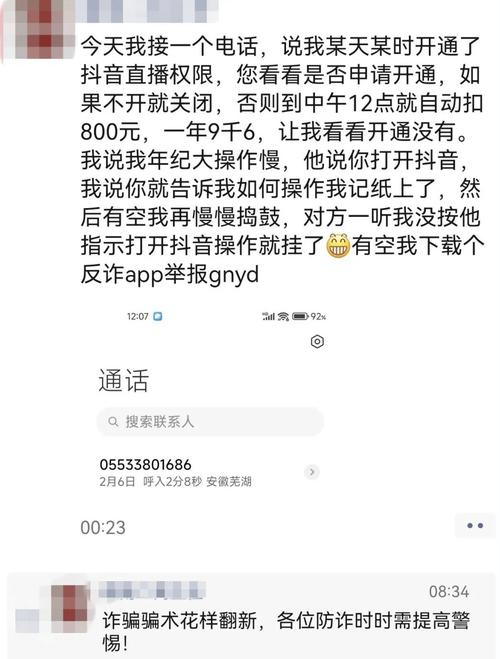 微信购物抽奖骗局_抖音诈骗案例_抖音粉丝下单