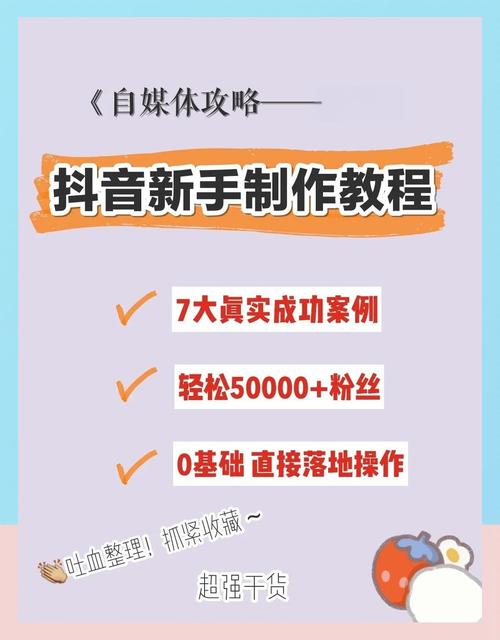 抖音如何吸引年轻粉丝_抖音粉丝增加_抖音快速涨粉技巧