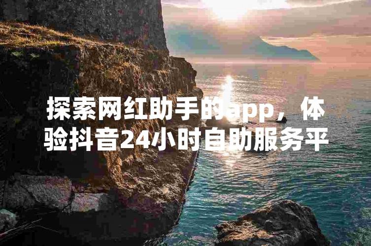 低价播放量充值平台_抖音低价二十四小时下单平台_网络环境成长机会