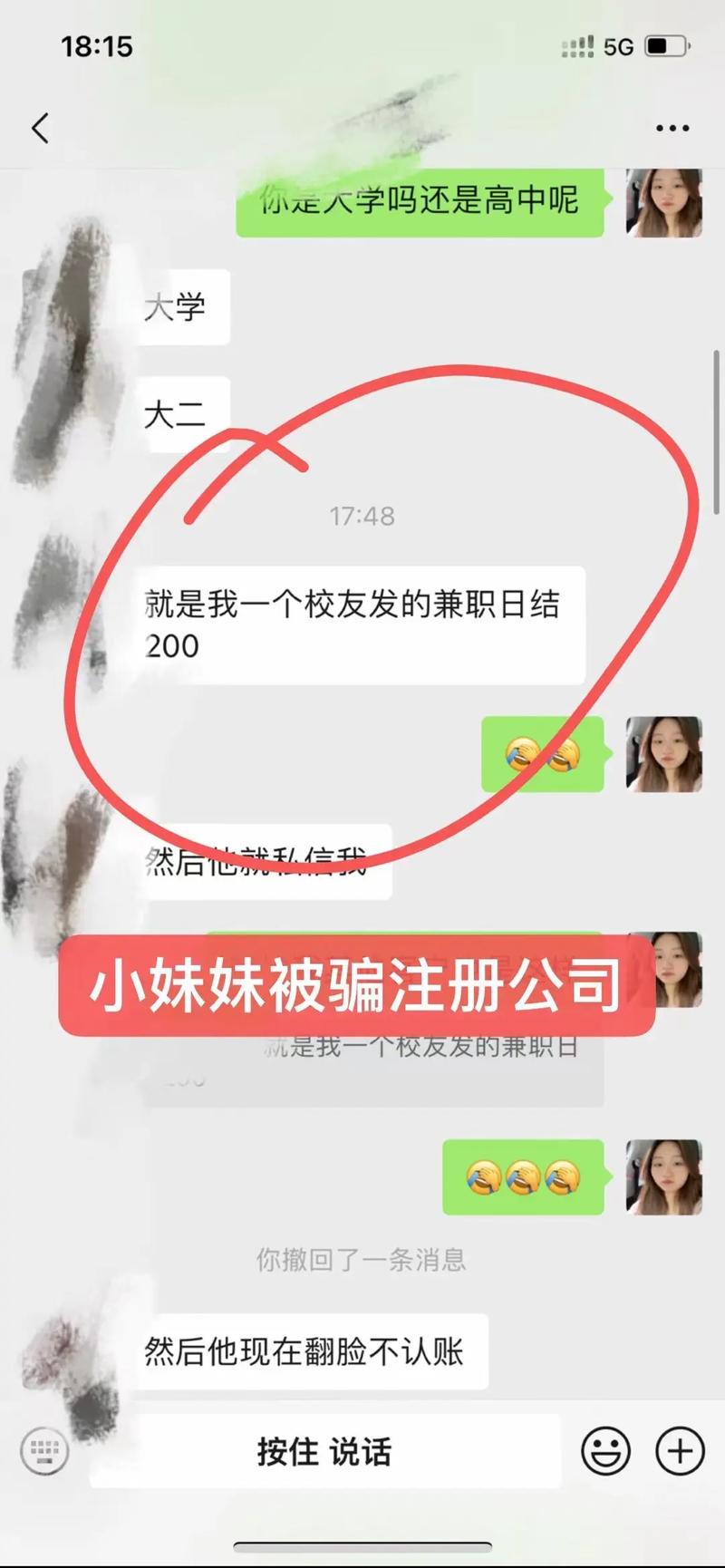 快手刷单兼职骗局_快手一元一千赞_抖音点赞兼职诈骗