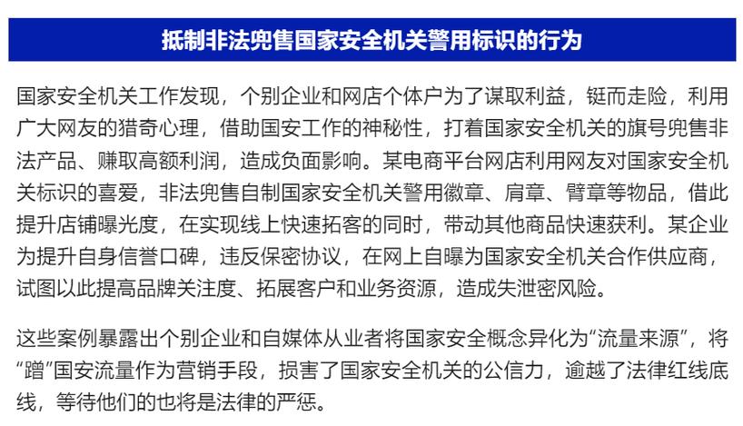 买热度链接_ 仿冒账号整治 _