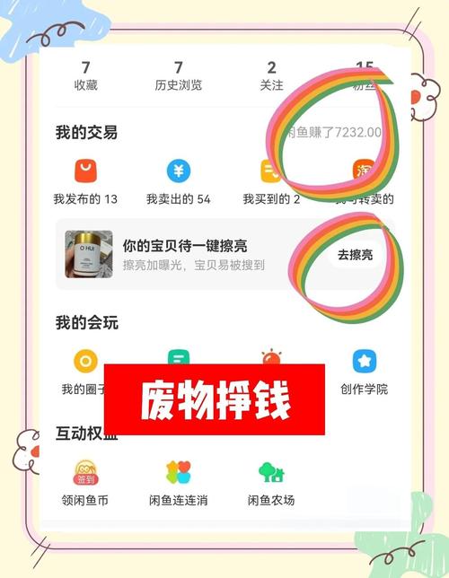 闲鱼平台宝贝曝光技巧_闲鱼宝贝标题优化_闲鱼涨粉丝能增加曝光率吗