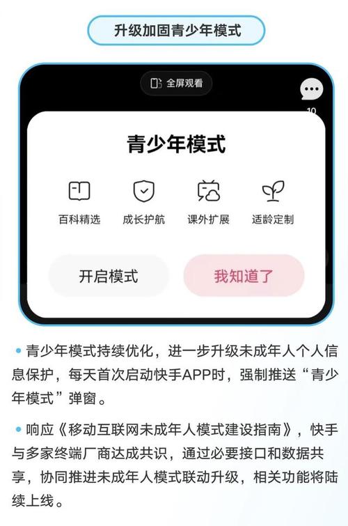 快手青少年模式5.0审核机制_快手内容审核规则升级_0.5元100个赞快手
