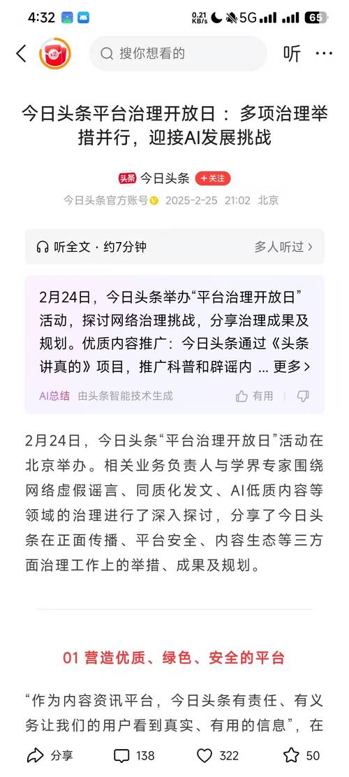 头条号限流判断_提升文章点击率技巧_买热度会限流吗