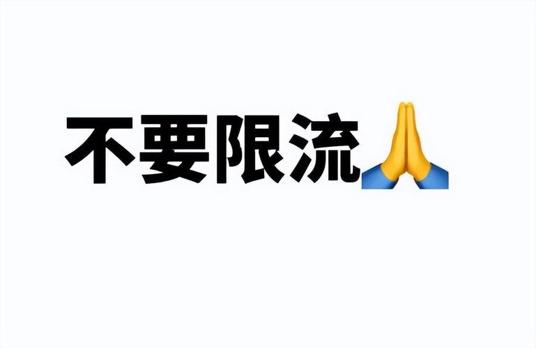 买热度会限流吗_头条号限流判断_提升文章点击率技巧