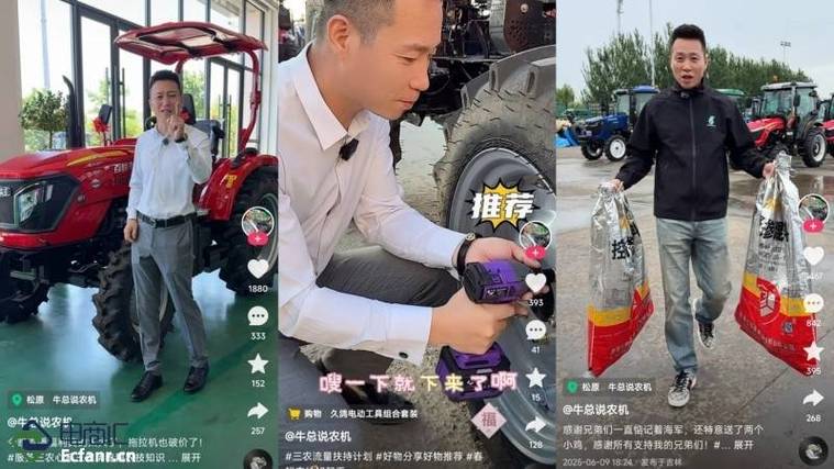 快手赞_快手农机电商_牛海军农机直播