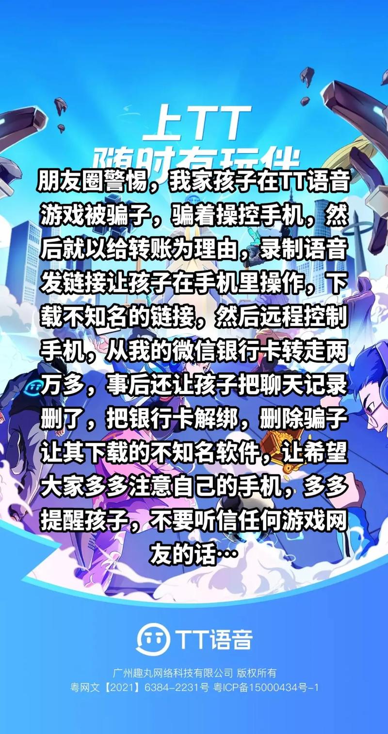 朋友圈点赞诈骗损失4.5万元_未成年人微信转账被骗案例_0.5元100个赞快手