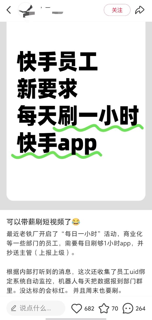 带薪刷视频_快手员工刷视频要求_快手刷播放秒到