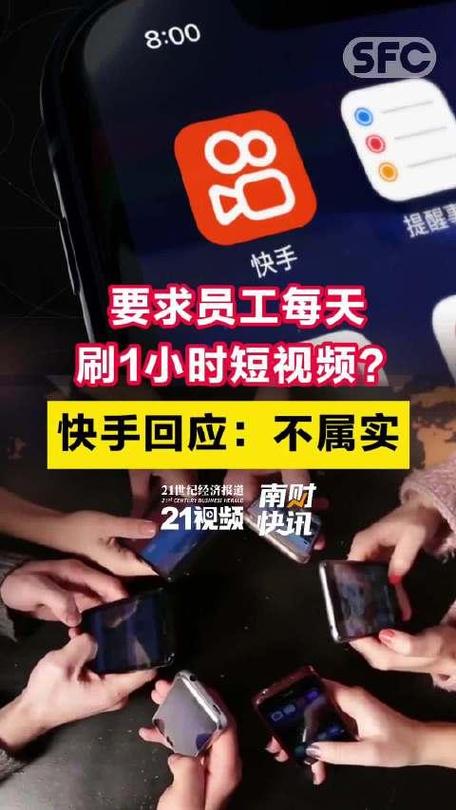 快手员工刷视频要求_快手刷播放秒到_带薪刷视频