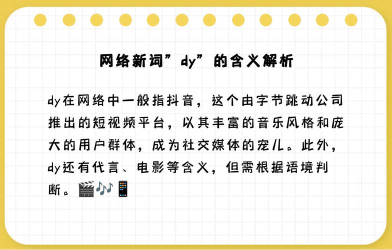 dy亲昵称呼_dy抖音用法_dy低价下单平台入口