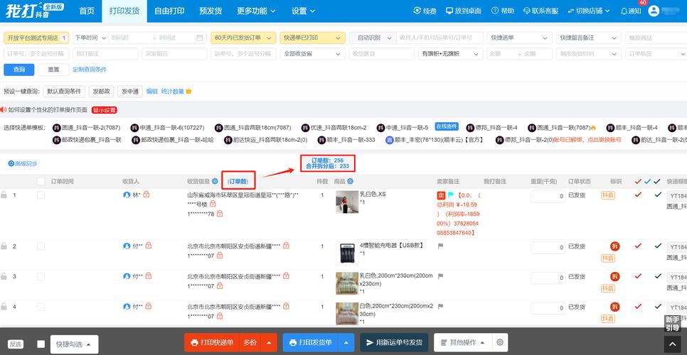 抖音播放24小时下单_抖音小店当日发货设置_抖音小店24小时发货设置