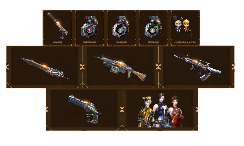 CF武器装备选择_CF卡盟商城版本_卡盟商城