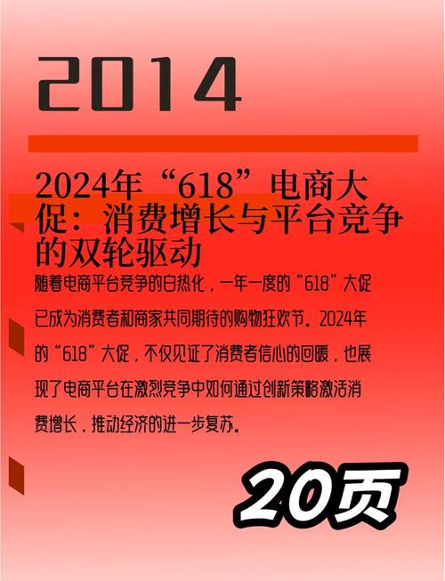 抖音活动助力平台网站_电商平台减负举措_618大促预售期提前