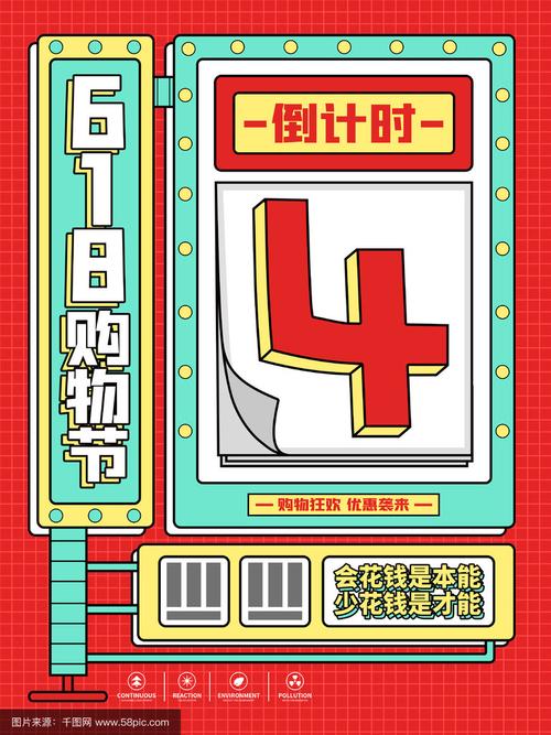 抖音活动助力平台网站_618大促预售期提前_电商平台减负举措