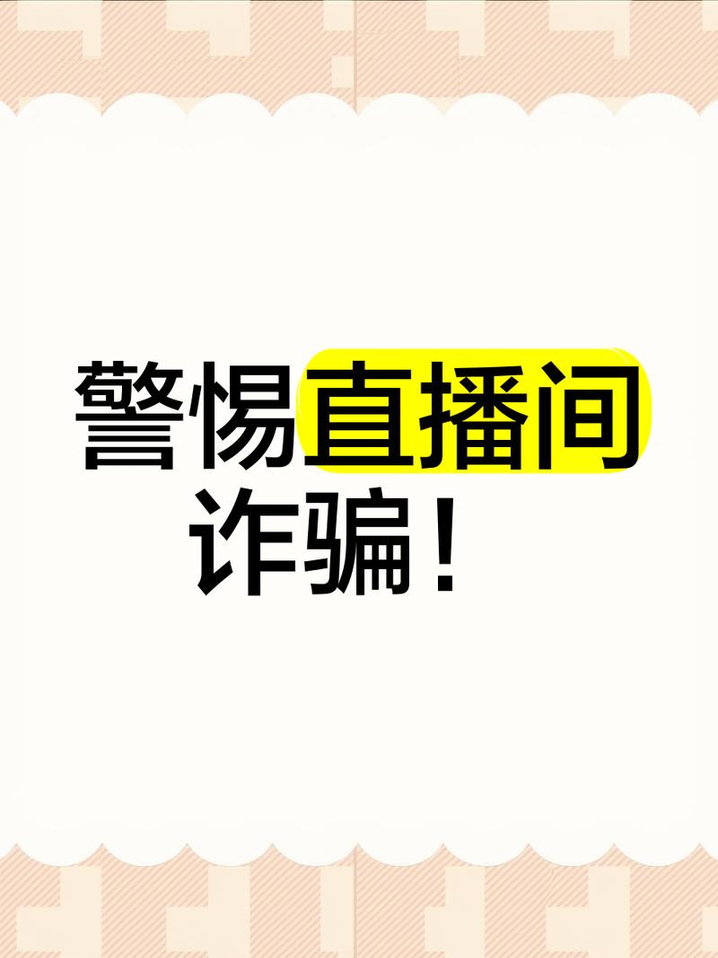 新型网络骗局直播_低价诱饵引流诈骗_快手业务低价自助平台超低价